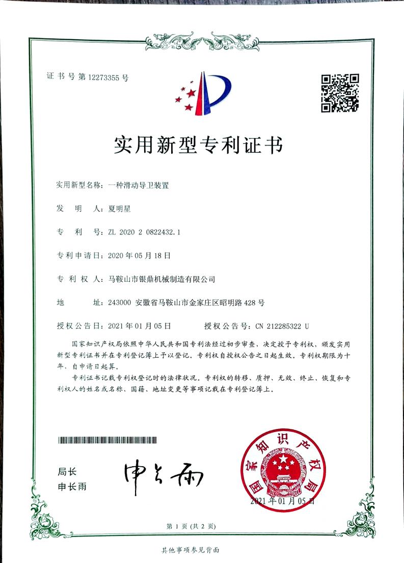 发明专利证书
